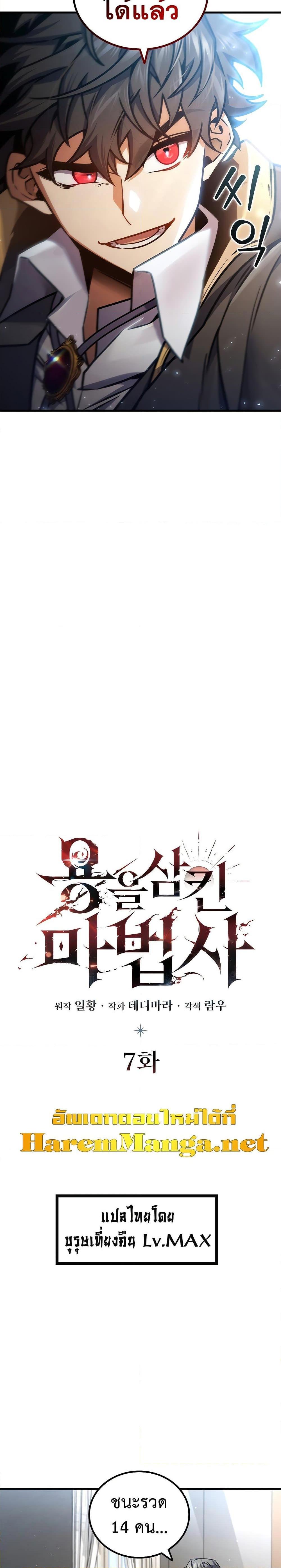 Page page-008 of Chapter_7